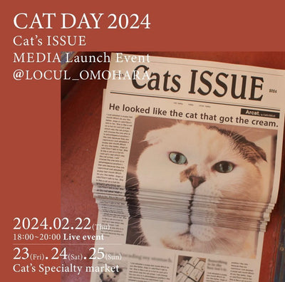 2024年2月22～25日までの期間、CAT DAY 2024 -Cat’s ISSUE MEDIA Launch Event- @LOCUL_OMOHARA にイベント出店いたします🐱